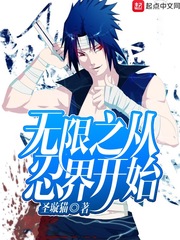 ����С˵:����֮���̽翪ʼ