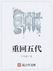 历史小说:重回五代 历史小说:重回五代