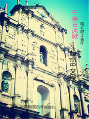 言情小说:千里古风歌 言情小说:千里古风歌