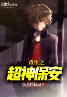 ����С˵:����֮���񱣰�