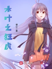 ����С˵:ľҶ֮��