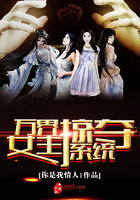 ����С˵:���Ů���Ӷ�ϵͳ