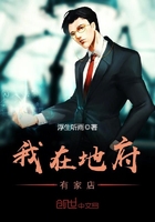 历史小说:我在地府有家店 历史小说:我在地府有家店