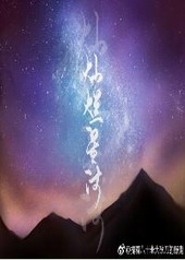 ����С˵:�����Ǻ�