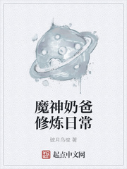 ����С˵:ħ���̰������ճ�