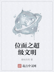 ����С˵:λ��֮��������