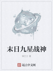 ����С˵:ĩ�վ���ս��