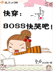 С˵:촩BOSSްɣ