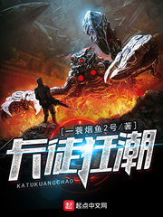 玄幻小说:卡徒狂潮 玄幻小说:卡徒狂潮