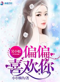 ��ʷС˵:��С�㣬ƫƫϲ����