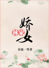 ����С˵:�ּҽ�Ů