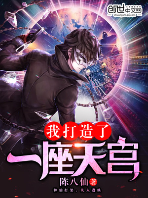 ��ʷС˵:�Ҵ�����һ���칬