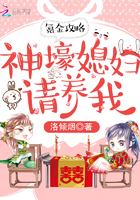 言情小说:氪金攻略:神壕媳妇请养我 言情小说:氪金攻略:神壕媳妇请养我