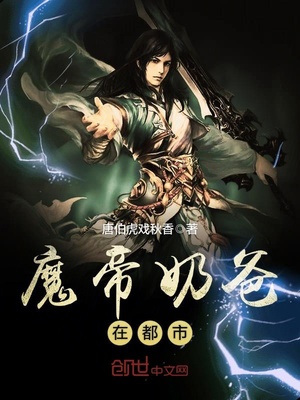 ��ʷС˵:ħ���̰��ڶ���