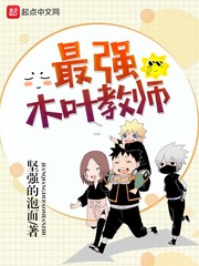 ����С˵:��ǿľҶ��ʦ