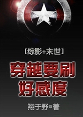 ����С˵:��ԽҪˢ�øж�[��Ӱ+ĩ��]