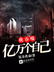 ����С˵:������������Լ�