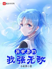 ����С˵:���������ǿ�޵�