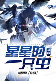 ����С˵:�������ǵ�һֻ��