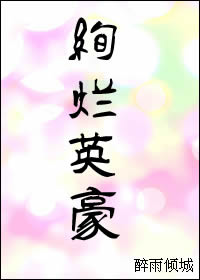 ����С˵:Ѥ��Ӣ��