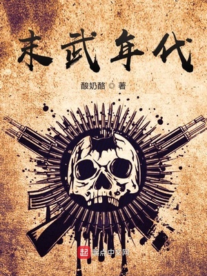 ��ʷС˵:ĩ�����