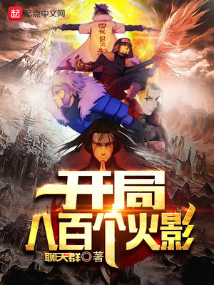 ��ʷС˵:���ְ˰ٸ���Ӱ