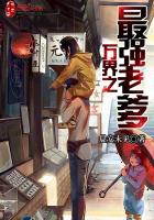 网游小说:万界之最强老爹 网游小说:万界之最强老爹