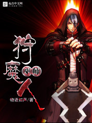 ����С˵:��ʦ��ħ��