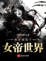 历史小说:我穿越到了女帝世界 历史小说:我穿越到了女帝世界