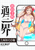 武侠小说:我的手机通三界 武侠小说:我的手机通三界