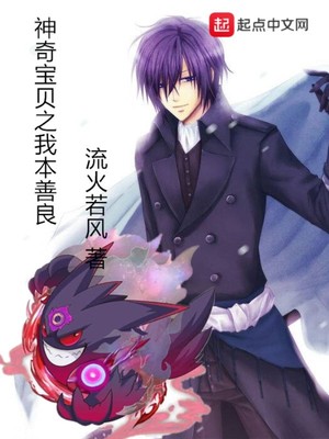 玄幻小说:精灵之我本善良 玄幻小说:精灵之我本善良