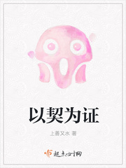 ����С˵:����Ϊ֤