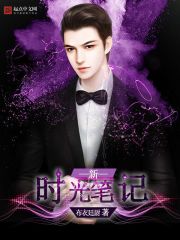 ����С˵:��ʱ��ʼ�