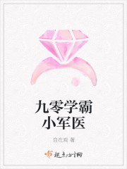 ����С˵:����ѧ��С��ҽ