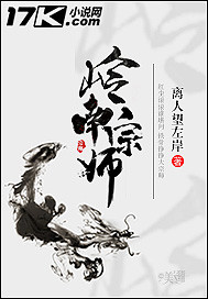 ��ʷС˵:������ʦ