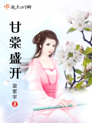 ����С˵:����ʢ��