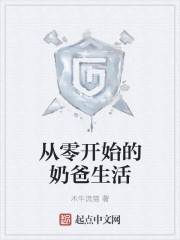 ����С˵:���㿪ʼ���̰�����