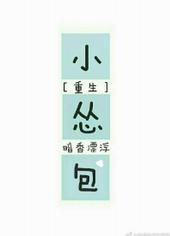 �ٺ�С˵:С�˰�[����]