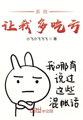 ����С˵:ϵͳ���Ҷ�Կ�