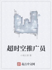 ����С˵:��ʱ���ƹ�Ա