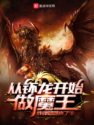 ��ʷС˵:��������ʼ��ħ��