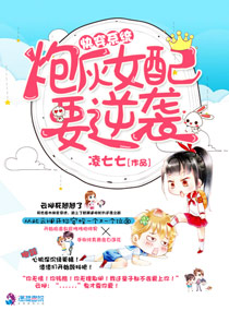 ����С˵:�촩ϵͳ���ڻ�Ů��Ҫ��Ϯ