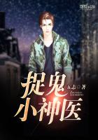 ����С˵:׽��С��ҽ