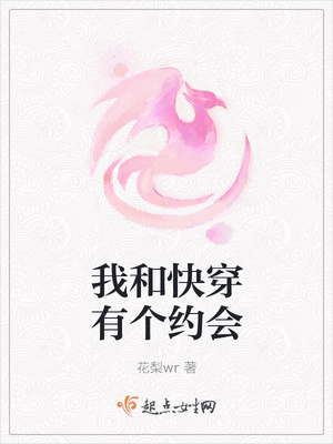 ����С˵:�ҺͿ촩�и�Լ��