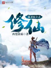 ����С˵:Ĩɱ����ȥ����