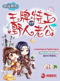 ����С˵:��Խç�ģ������ع�vsҰ���Ϲ�