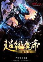 ����С˵:����ħ���ڶ���