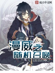 ����С˵:����֮����ٻ�