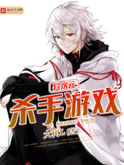 历史小说:无限之超级玩家 历史小说:无限之超级玩家