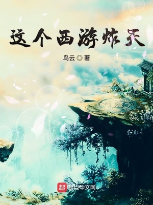 ����С˵:�������ը��